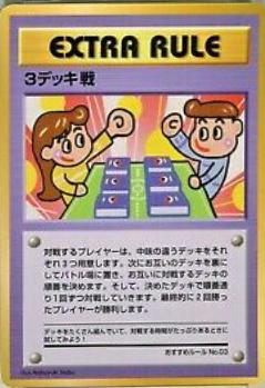 Japanese Vending Deck Battle [Series-Iii] Pokémon card